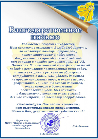 Подготовка закупочной документации и сопровождение закупки