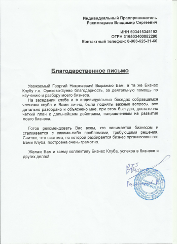 Бизнес консультации Поставщиков