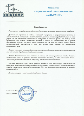 Тендерное сопровождение Поставщиков