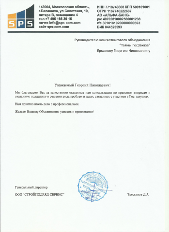 Помощь Поставщику в решении проблемы с ФМС