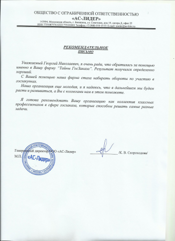 Представительство Поставщика в Арбитражном суде