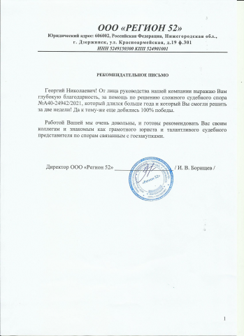 Представительство Поставщика в Арбитражном суде