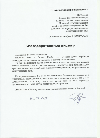 Бизнес консультации Поставщиков