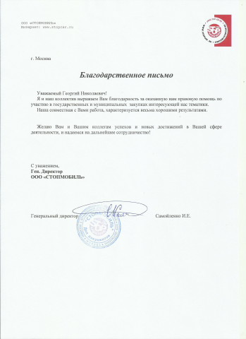 Тендерное сопровождение Поставщиков