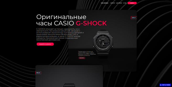 Интернет-магазин "Casio G-SHOCK"