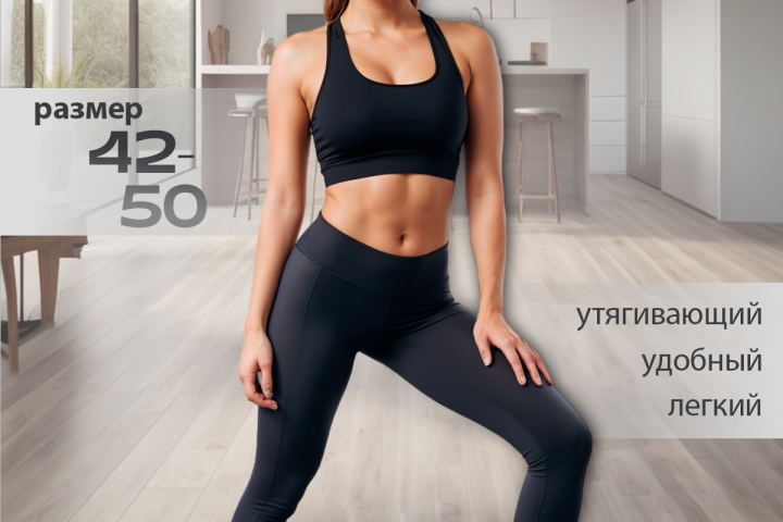 Костюм для фитнеса