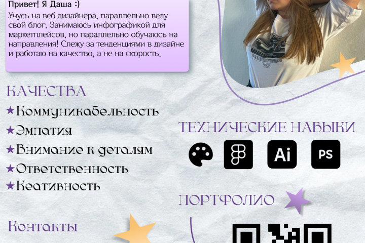Обо мне