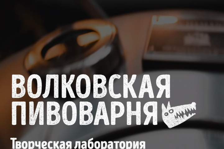 Разработка Backend части для Волковской пивоварни