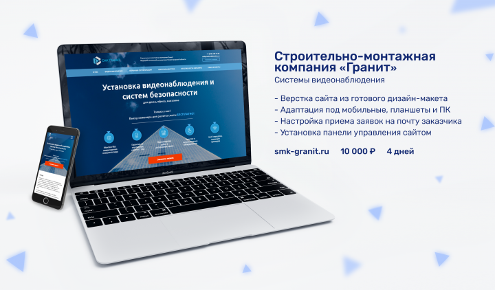 Строительно-монтажная компания "Гранит"
