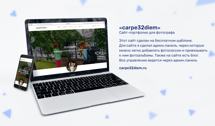 Сайт-портфолио фотографа