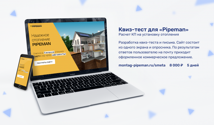 Квиз-тест для расчета цены установки отопления