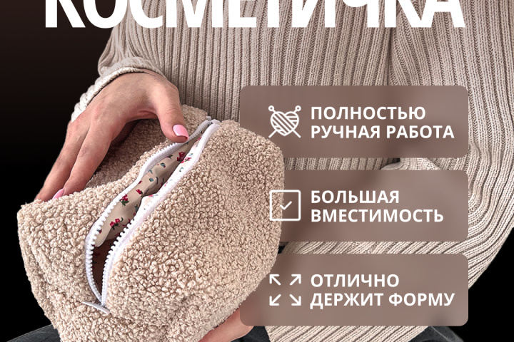 Каточка товара на маркетплейс