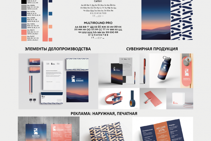 Студия йоги "Баланс"