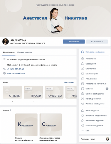 Оформление группы тренера по плаванию