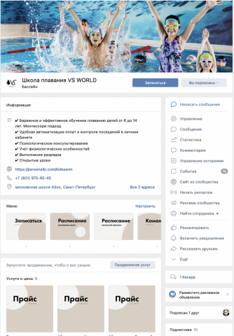 Оформление группы для школы плавания