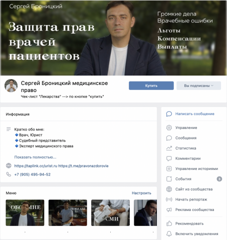 Оформление группы для юриста