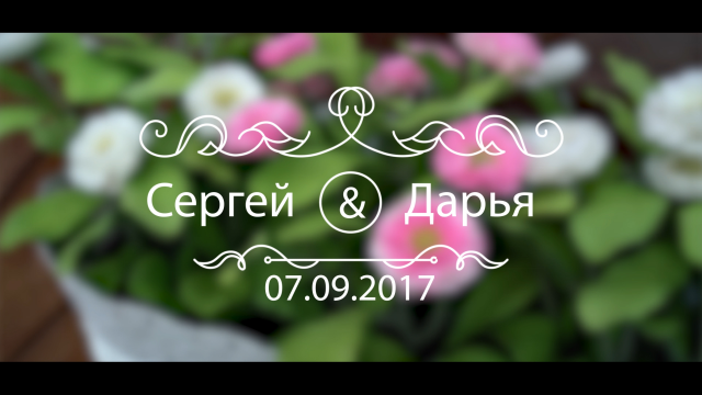 Свадебный клип