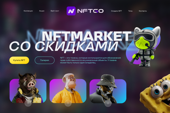 NFTMARKET PROTOTYPE