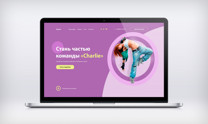 Студия танца Charli