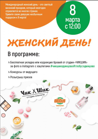 Работа 3679323