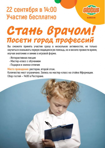 Работа 3679230