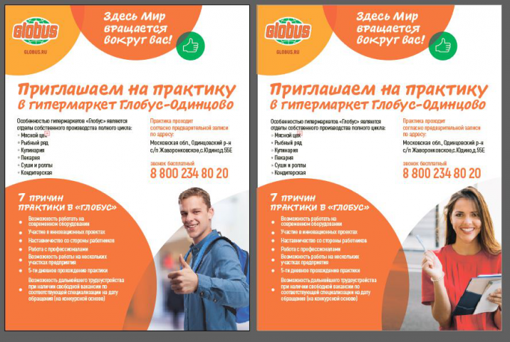 Работа 3679226