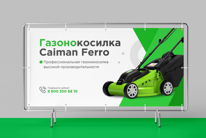 Наружный баннер