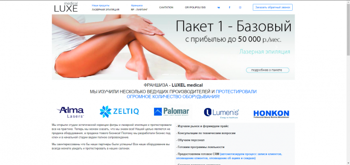 luxel Верстка сайта без макета