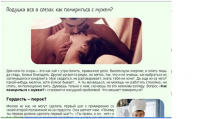 Подушка вся в слезах: как помириться с мужем