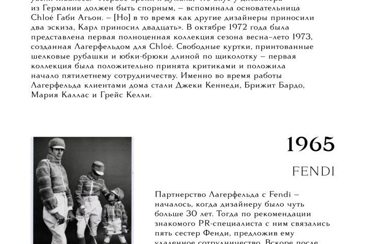 Лонгрид / Дизайн сайта