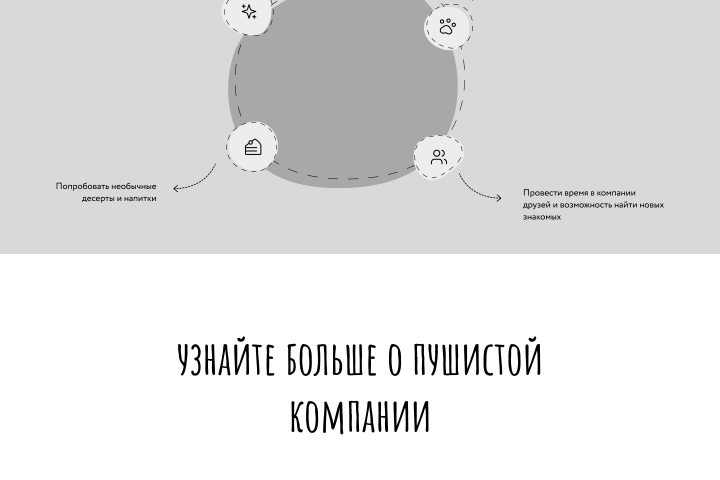 Прототип / Prototype
