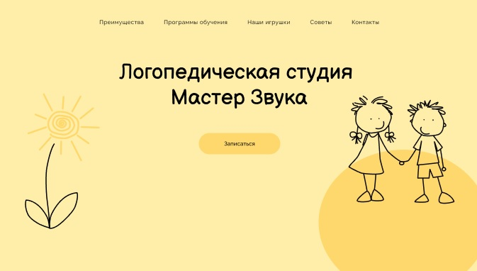 Логостудия "Мастер Звука"