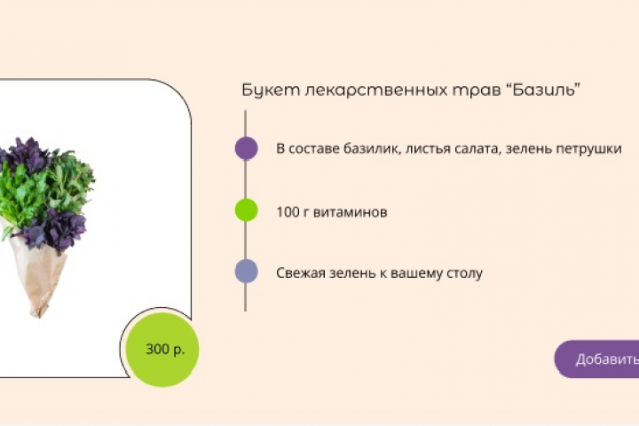 Карточка товара