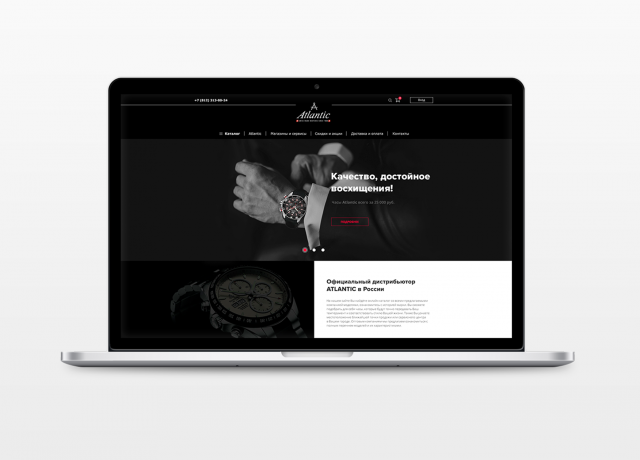 Atlantic Watch Ltd – редизайн сайта компании