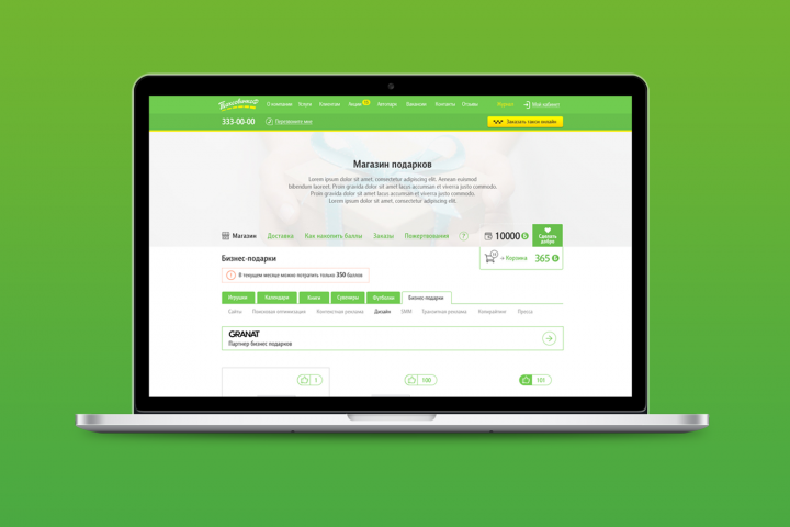 Таксовичкоф – магазин подарков