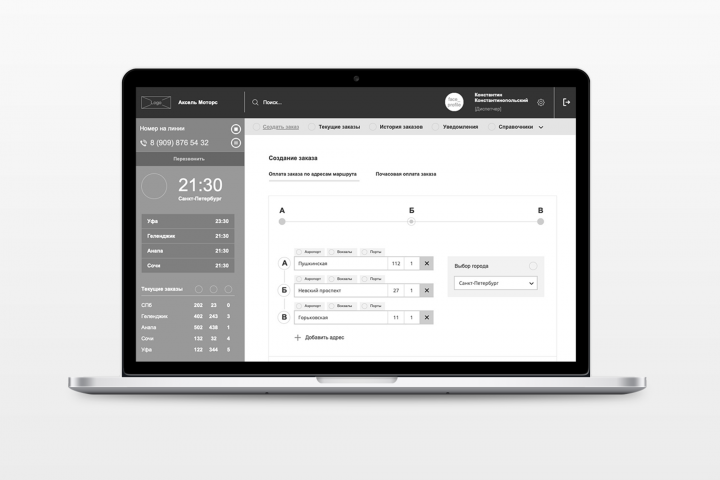 Аксель Моторс – прототип для CRM