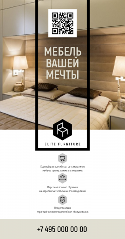 Буклет для Elite Furniture