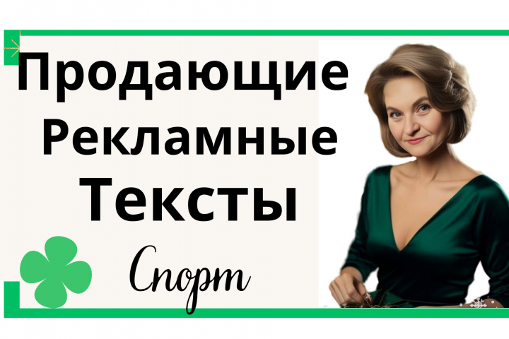 мои работы, тема СПОРТ.