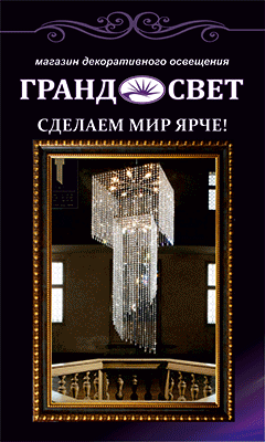 Баннер