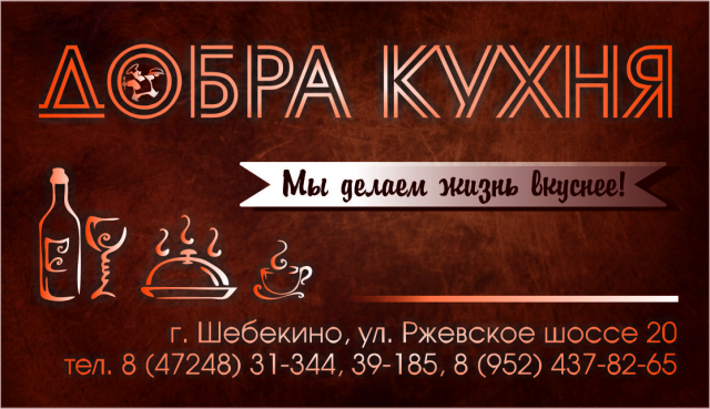 Визитка