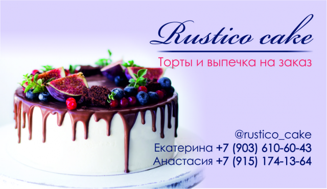 Визитка