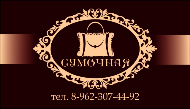 Визитка