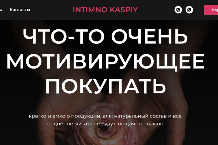 Сайт для магазина