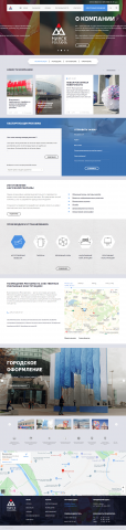 Рекламная компания