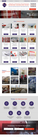 Пожарная безопасность