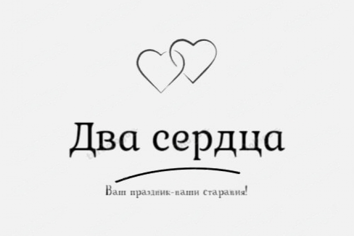 Свадебный салон "Два сердца"
