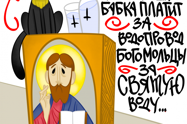 перерисовка советской открытки