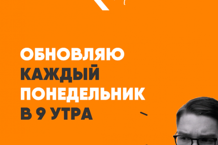 Реклама в Сторис