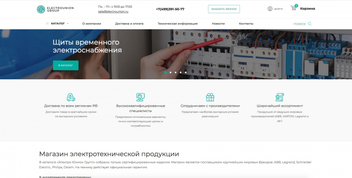 Работа 4453169