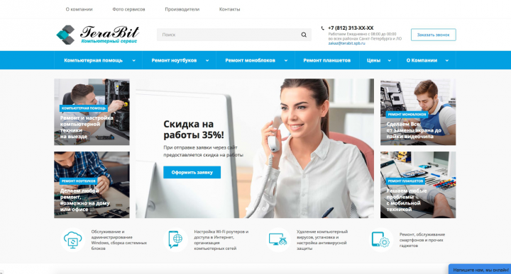 Работа 4453163